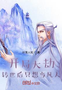 穷小子成神传