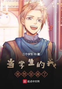换身修仙