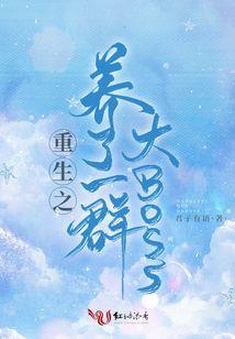 邪心灭世录