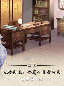 帝少溺宠之重生狂妻