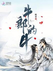 少女猎爱记