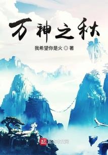 废材的辉煌之路