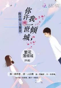 欢喜冤家：校草恋上女汉子