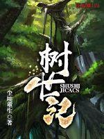 谁家少年曾白衣