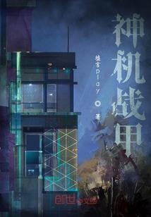 奇葩女与猫耳少年