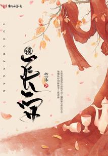 唐末之雄霸天下