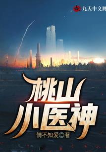 世末守护者