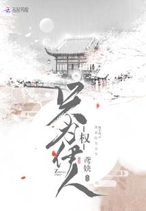 让你立人设，你直接成神了