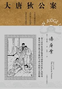 药阁御