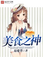 兽之劫