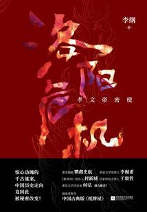 狐言：桃花灼