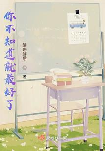 全球轮回：全知的我无敌于天下！