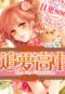 叱咤修界