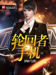 尘封一族