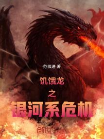 四域传说后传