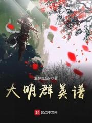 大铃铛
