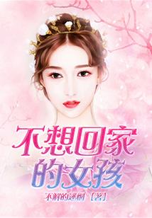 无敌少爷命