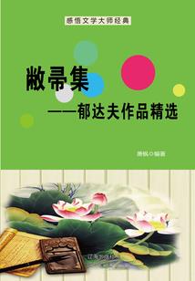 一城荒芜