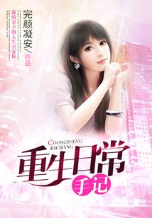 妖恋红尘启示录