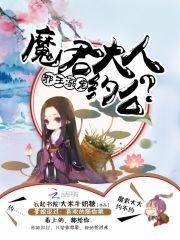 囚禁先知