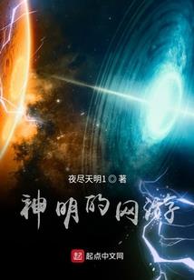 错嫁囧妃