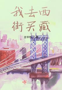 永不封顶的大厦