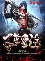 奥拉传
