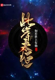 元圣独尊