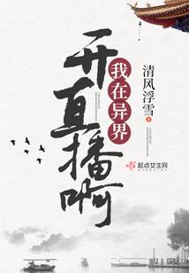 快穿之修复崩坏世界