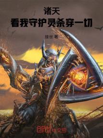 霸气归来：千千萌兽要逆天