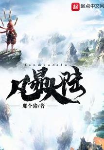 剑与火之歌