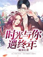 新世界的农村小伙修仙悟道
