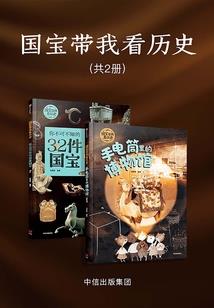 鬼故事