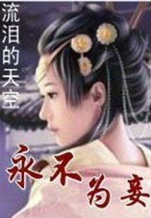 知白守黑
