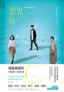爱上孟婆汤