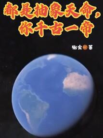 谋神之崛起
