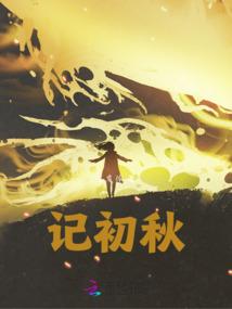 灵异旅行