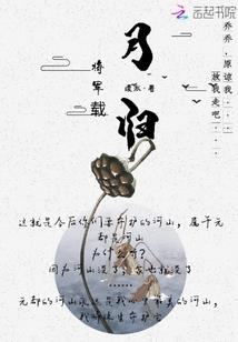 永腾