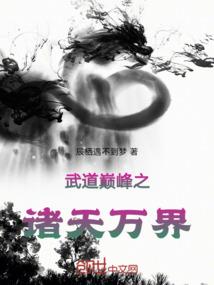 穿越之重生至尊