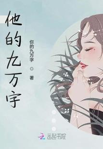 神女大人，别逃了