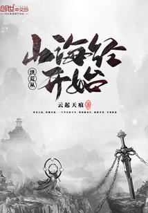 命陨记