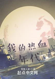 蓦然秋至之青涩
