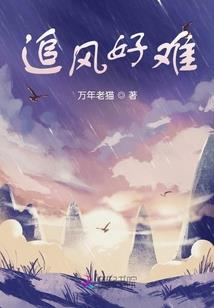 工地狗与富二代的修仙生涯