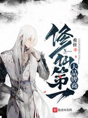 上仙男友