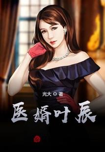 麻辣小娇妻：相公，来尝尝