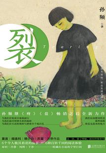 光明剑士
