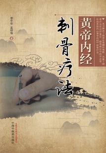 无间乐园