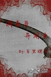 焱战九天