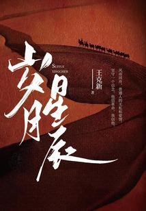 说好跟钱有仇，怎么变成首富了？