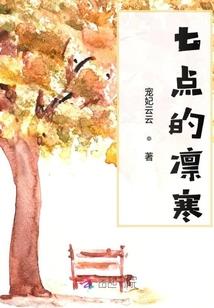 温柔的人，不愿伤害，却一直相反